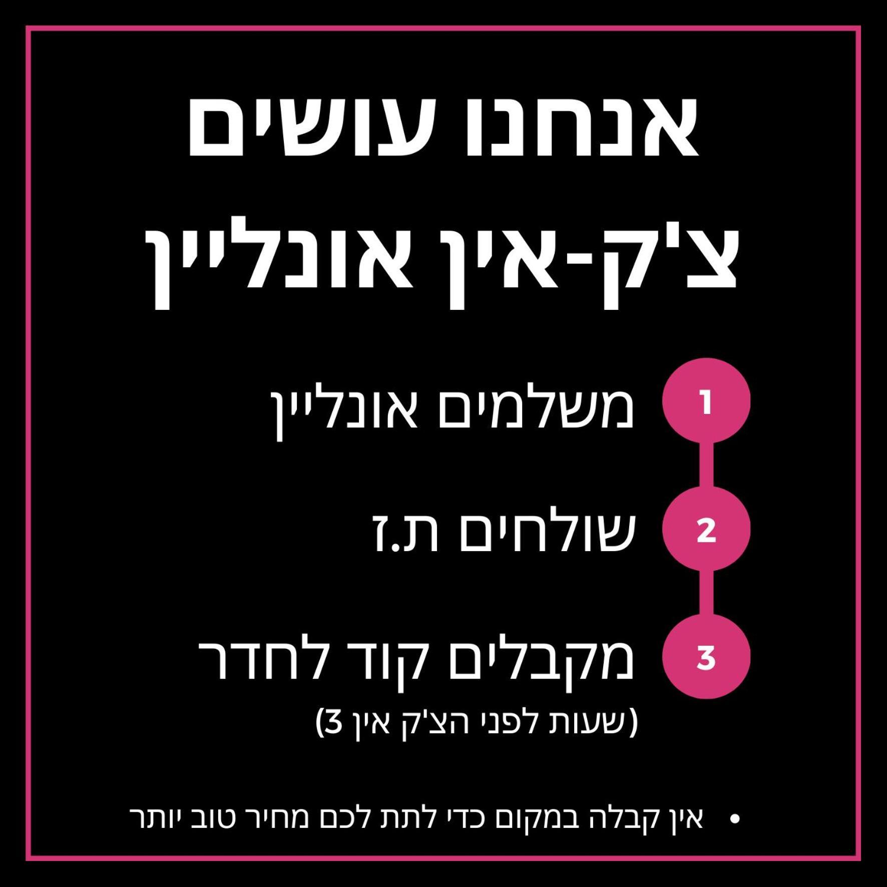 קולורבוקס - אוטונומי מבית לוג-אין תל אביב